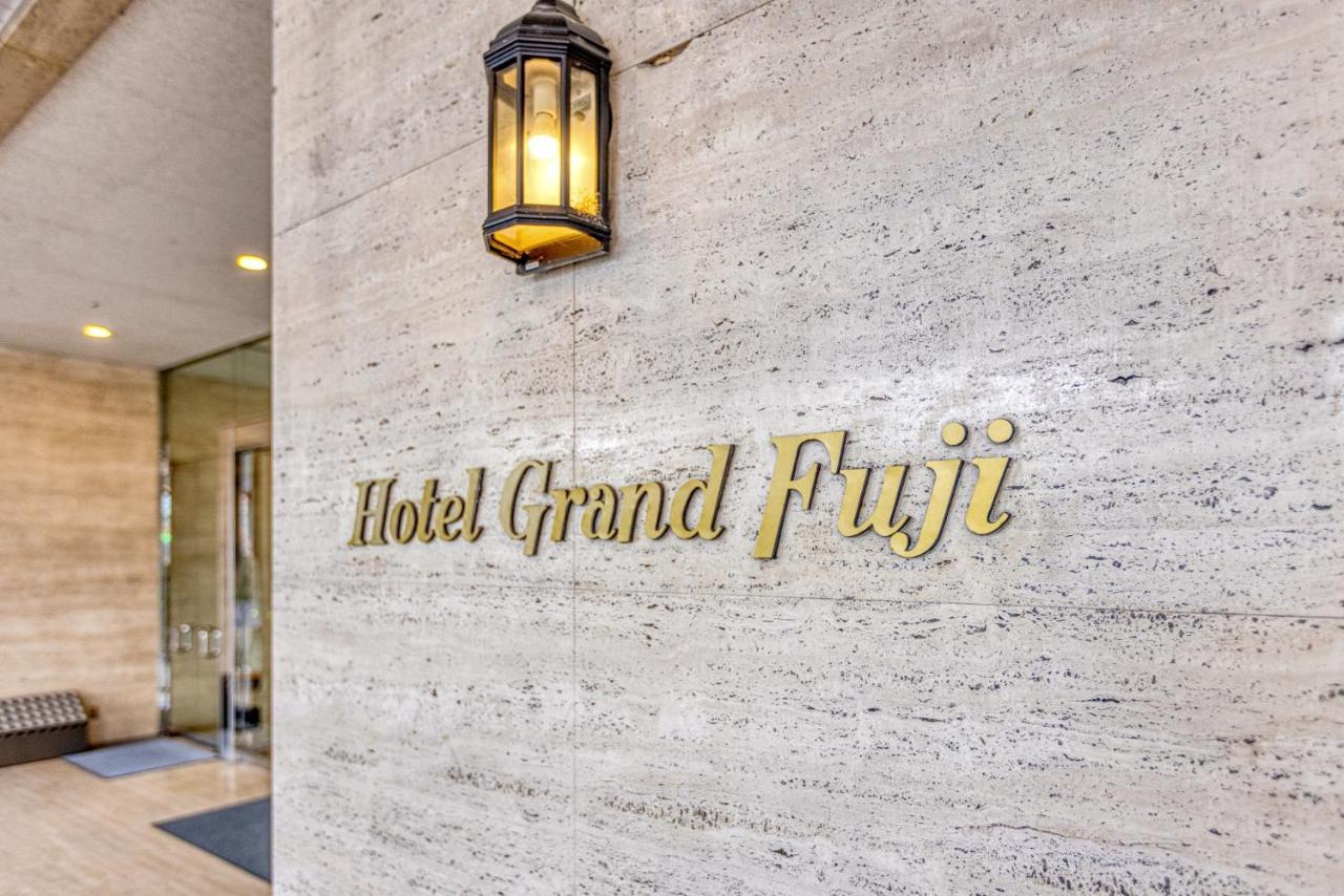 Hotel Grand Fuji Фудзі Екстер'єр фото